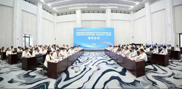 超千亿元！千万吨煤化工项目融资签约！