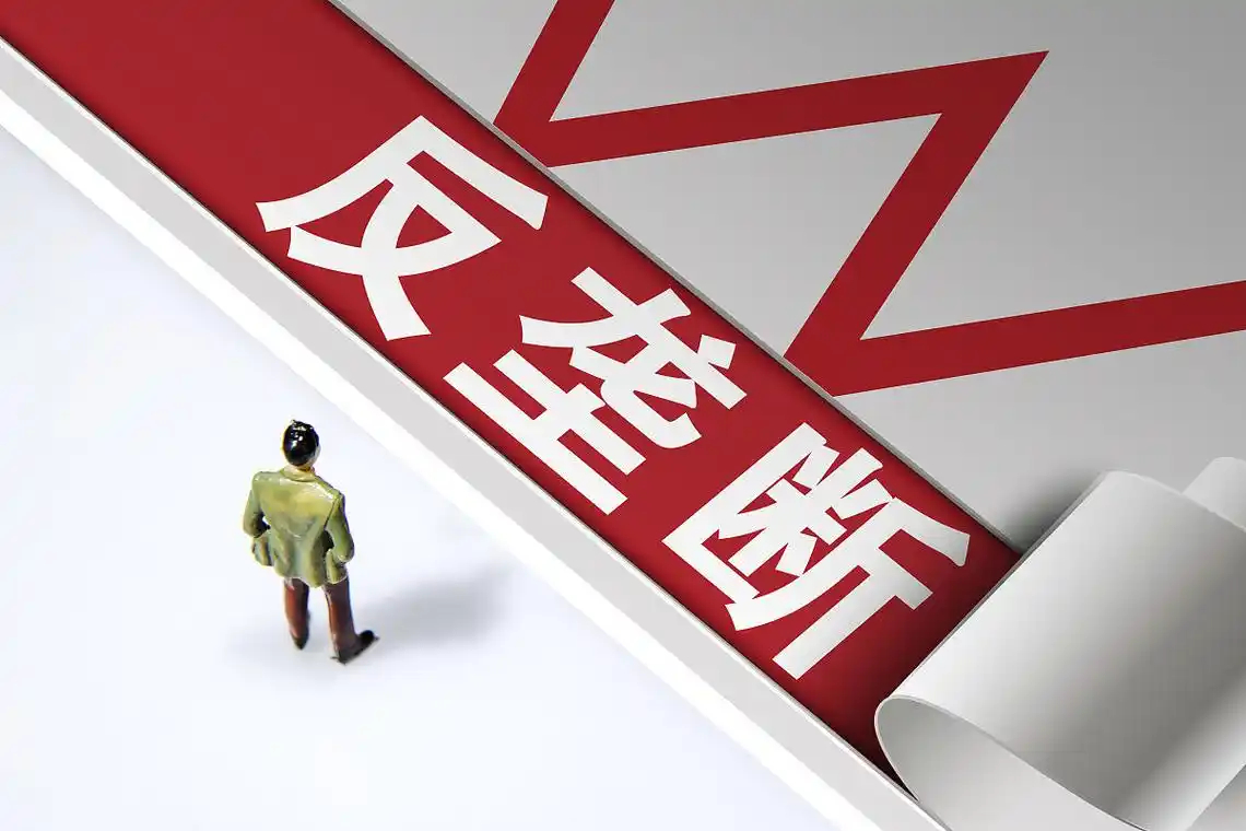 杜邦反垄断突然暂停，微妙时刻，用意何在？