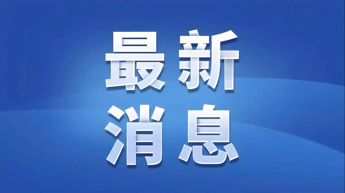 美国伊朗再次互袭!
